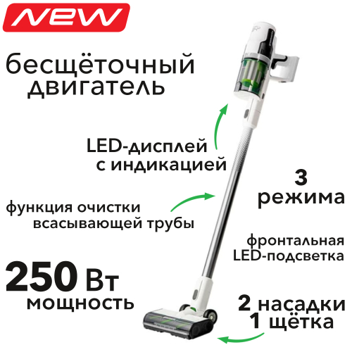 Пылесос вертикальный 250 Вт аккумуляторный Greenworks 24V SV24360 4702107, бесщёточный, зарядная база без АКБ