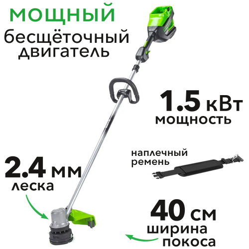 Триммер аккумуляторный Greenworks 40 см 82V 2110607, бесщёточный, без АКБ и ЗУ