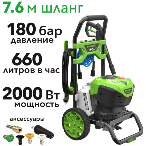 Мойка высокого давления Greenworks 180 бар GDPW-Semi-P15 5106007