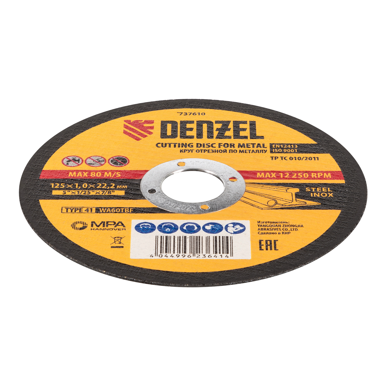 Круги отрезные по металлу 10шт, 125 х 1,0 х 22,2 мм Denzel