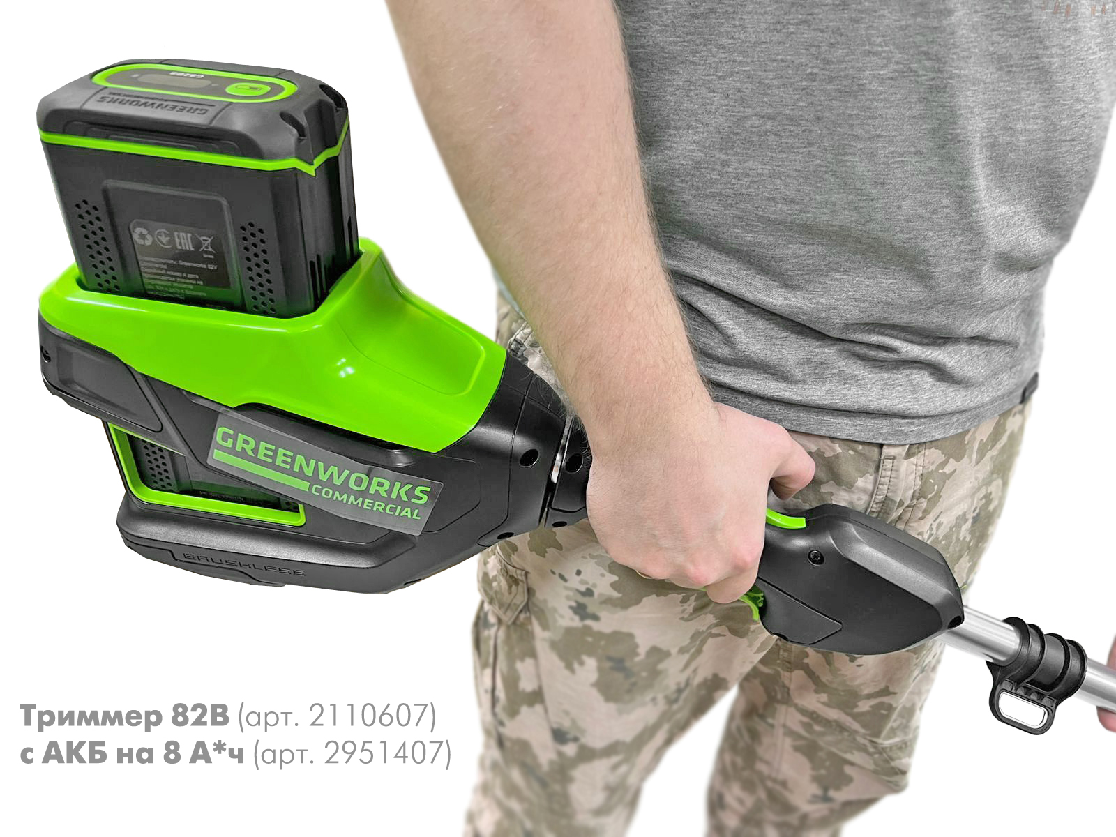 Триммер аккумуляторный Greenworks 40 см 82V 2110607, бесщёточный, без АКБ и ЗУ