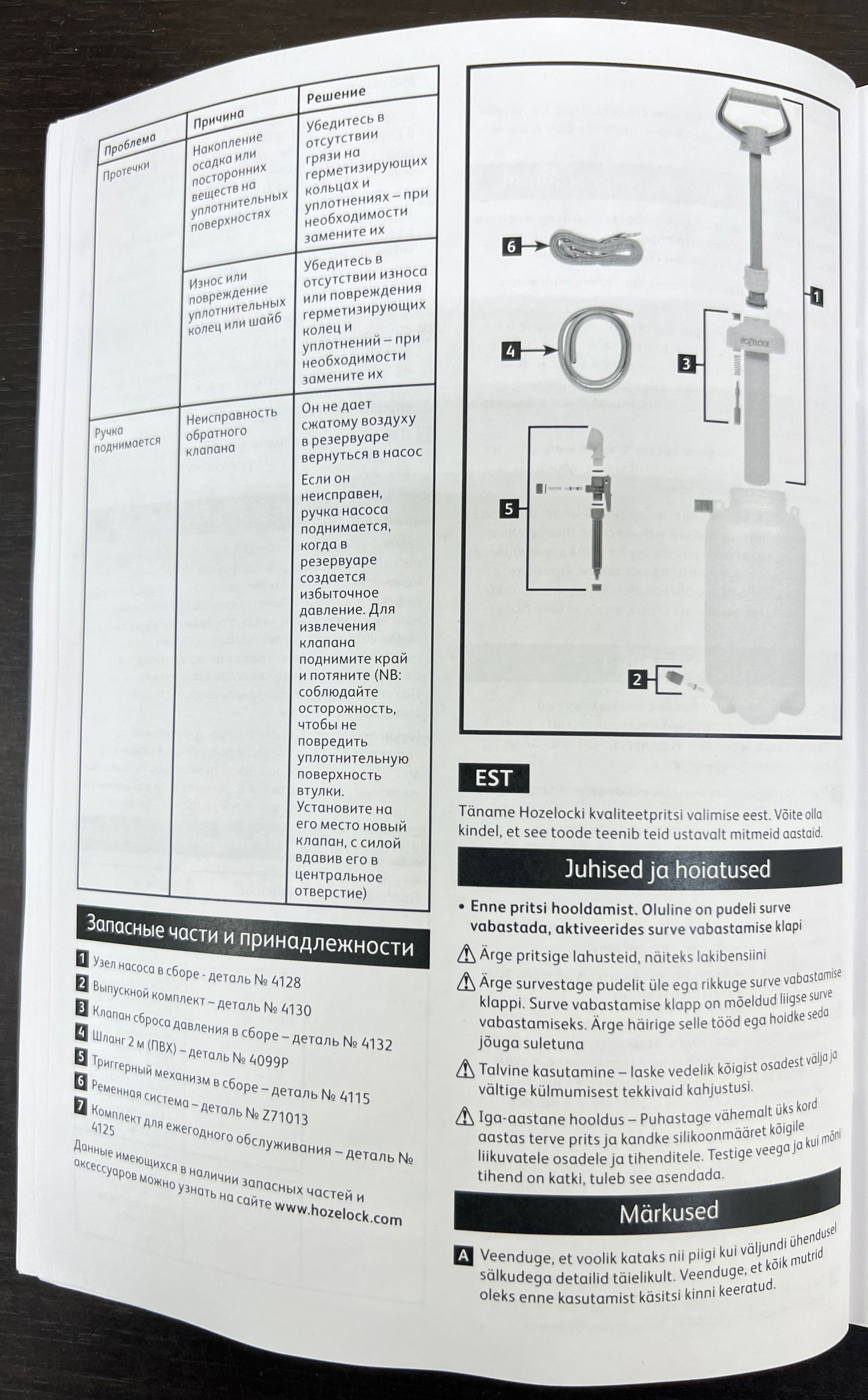 Портативный душ HoZelock 4140 4-в-1, 7 л