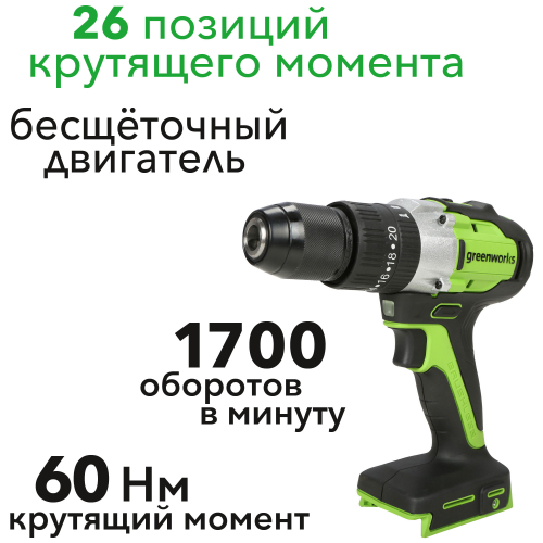 Дрель-шуруповерт ударная аккумуляторная Greenworks 24V GD24DD60 (60 Нм) 3704107, бесщёточная, без АКБ и ЗУ