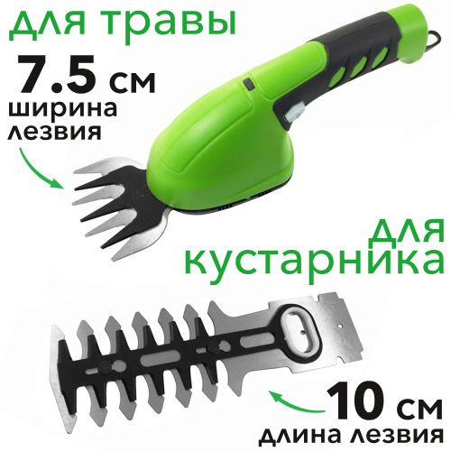 Садовые ножницы-кусторез аккумуляторные Greenworks 3,6V со встроенным аккумулятором на 2 A*ч без ручки-удлинителя