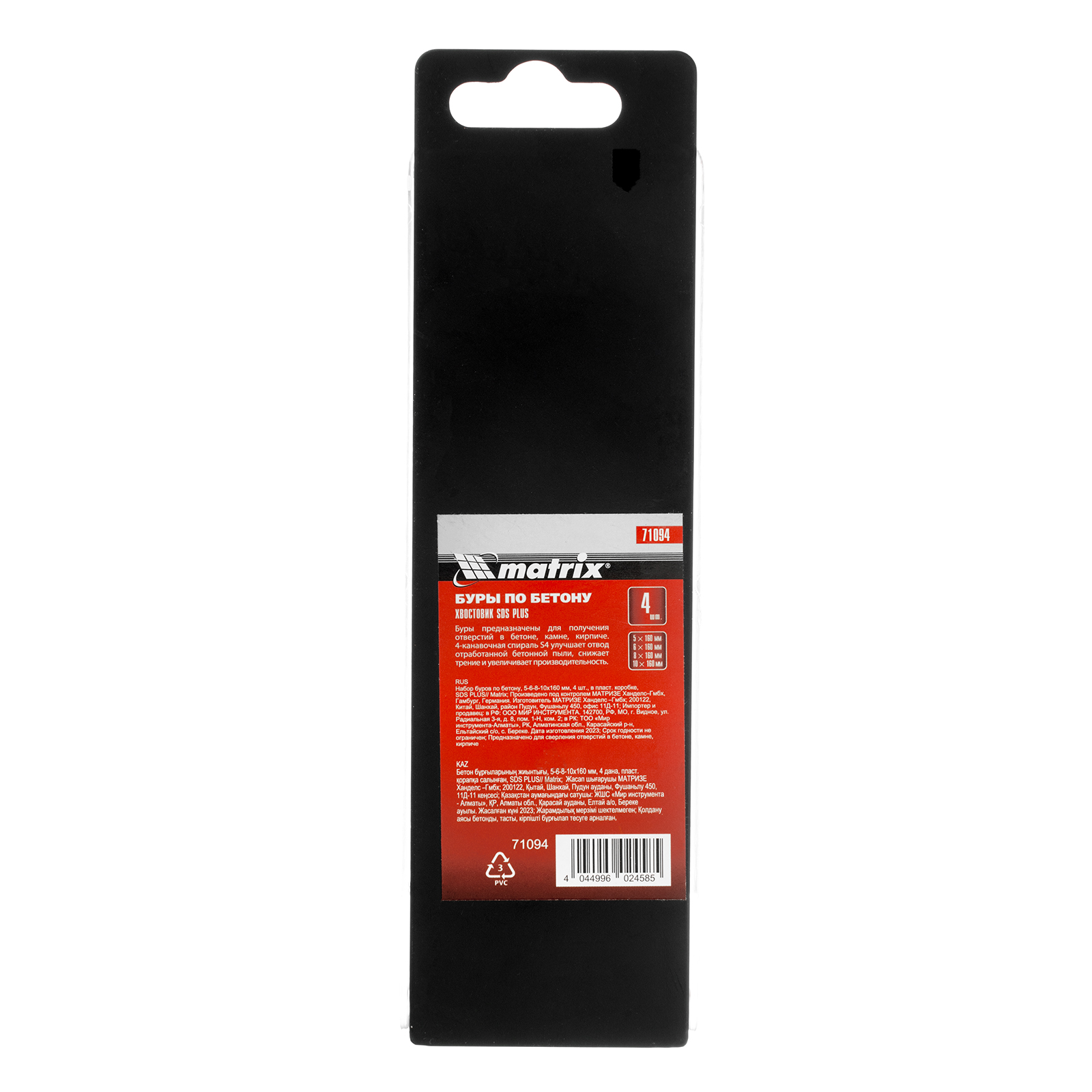 Набор буров по бетону, 5-6-8-10 х 160 мм, 4 шт, в пластиковой коробке, SDS Plus