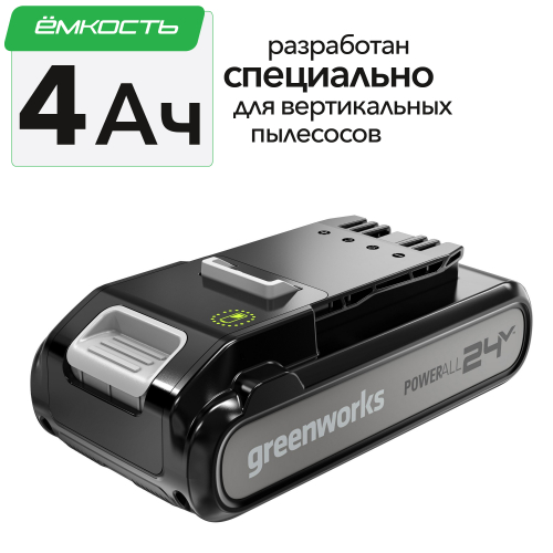 Аккумулятор 4 Ah Greenworks G24SV4 24V 2960607