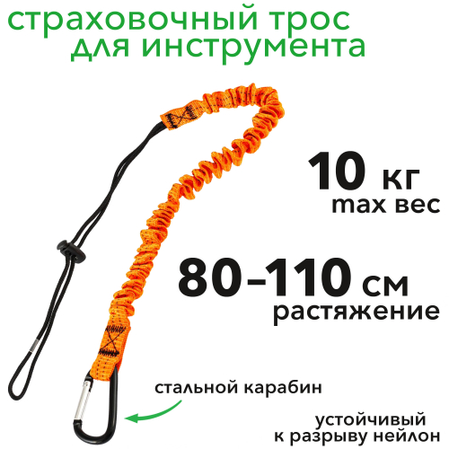 Подвес для инструмента нейлоновый, максимальный вес 10 кг, с карабином