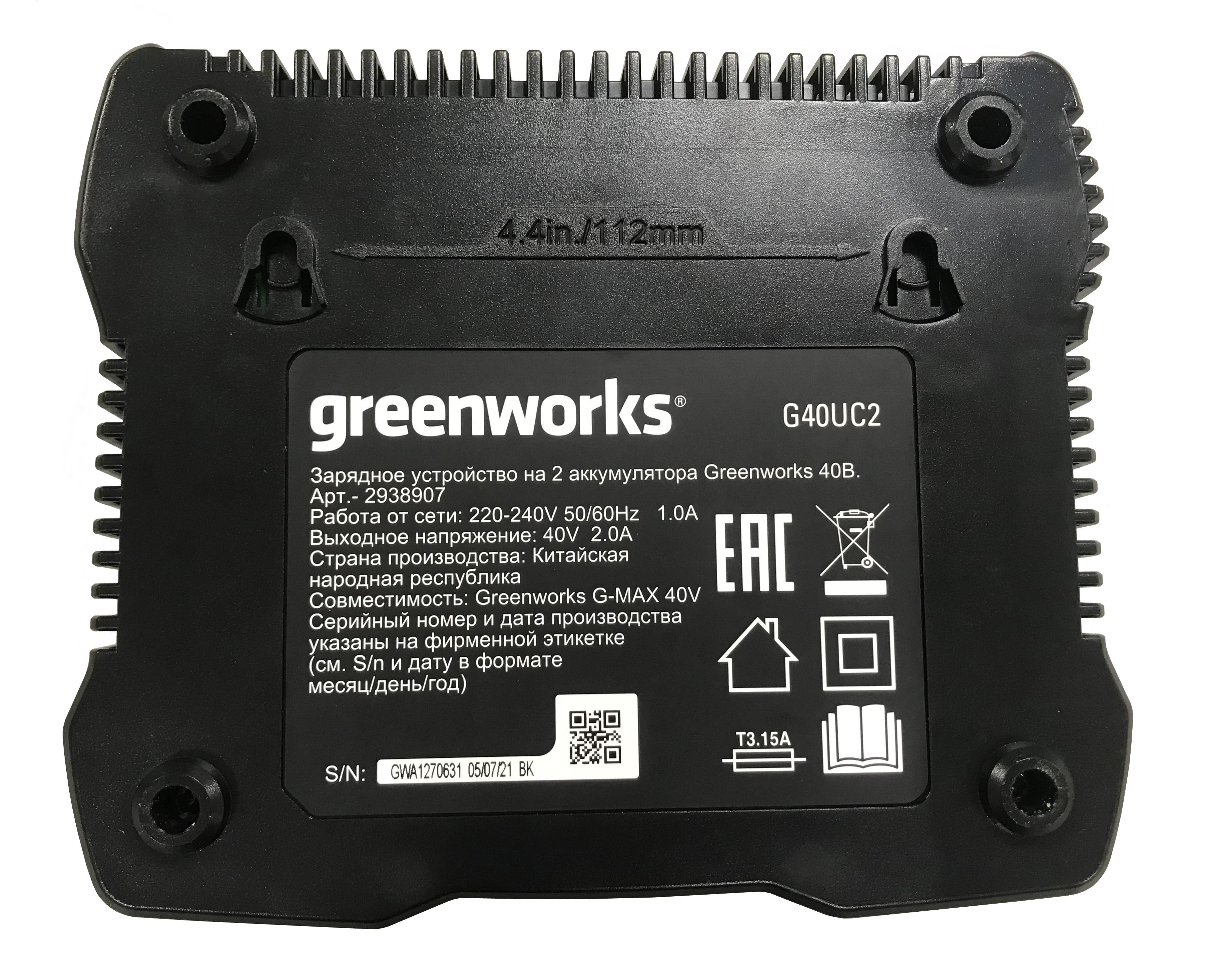 Зарядное устройство двойное (2А) Greenworks 40V G40UC2 2938907 (с двумя слотами)